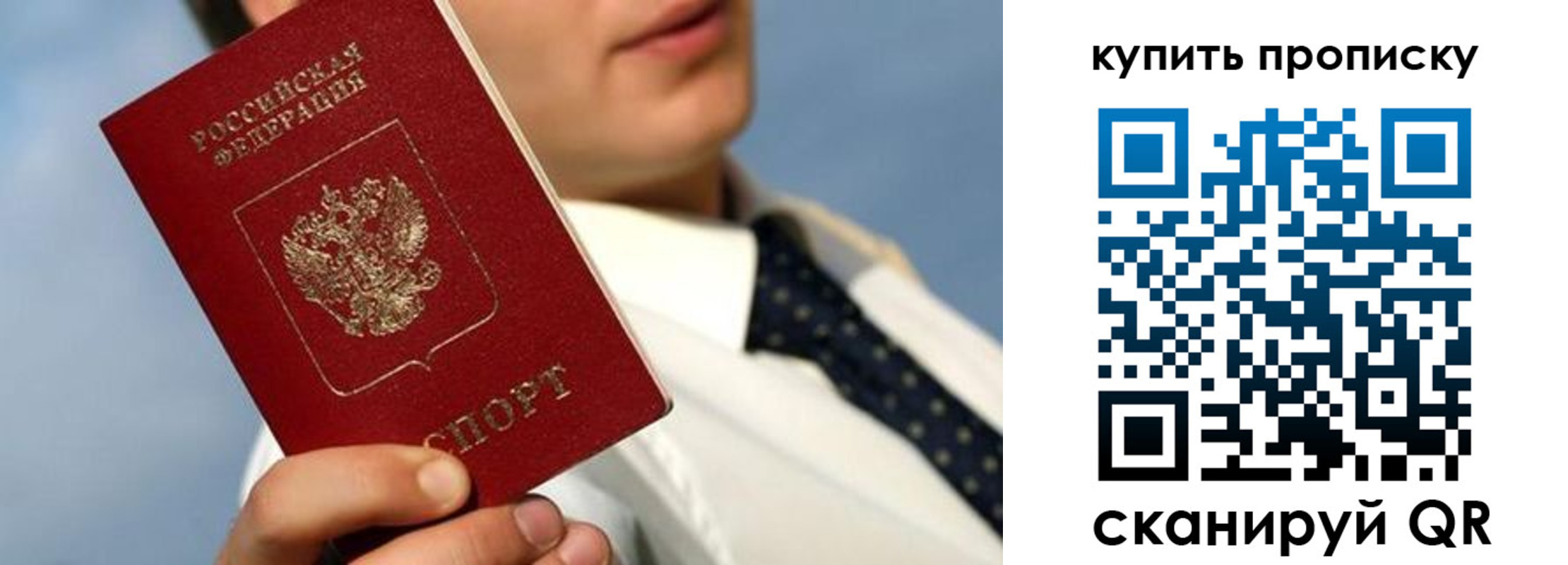 временная регистрация для школы в Гурьевске