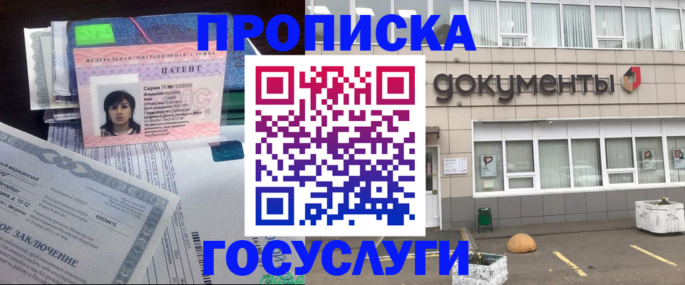 временная регистрация для всех в Гурьевске