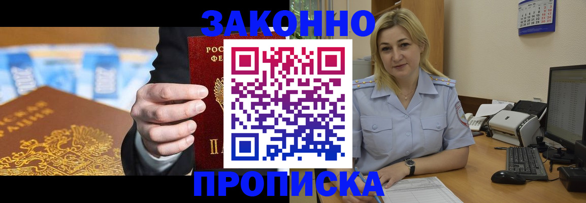 временная регистрация адрес в Гурьевске