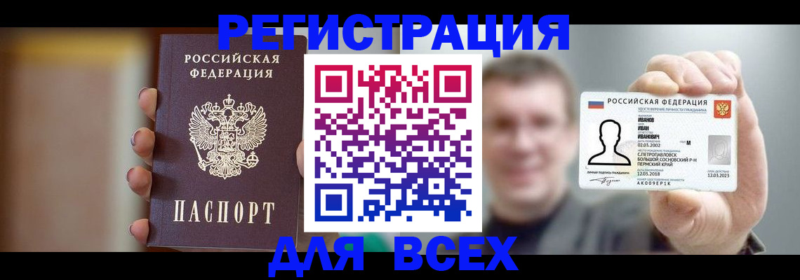 прописка паспорт в Гурьевске