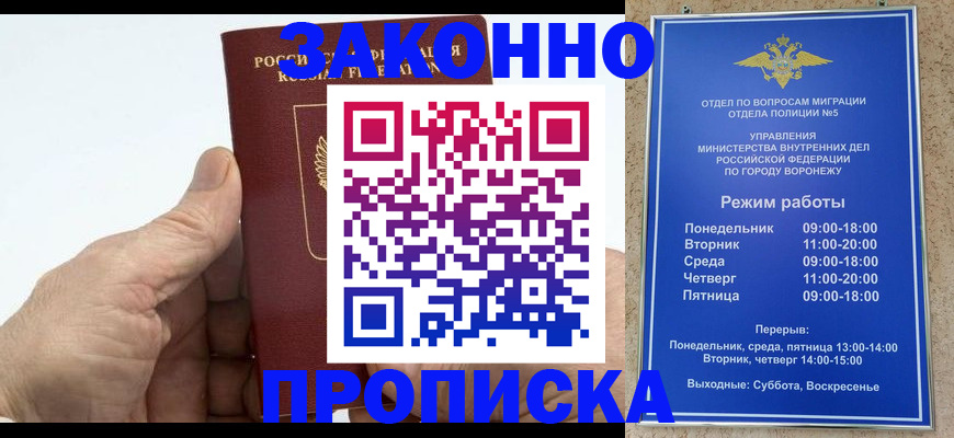 временная регистрация для школы в Гурьевске