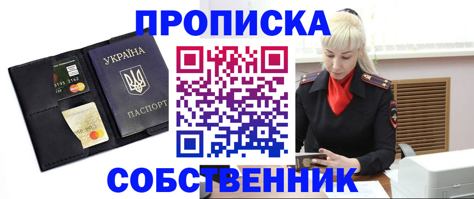 прописка поиск в Гурьевске