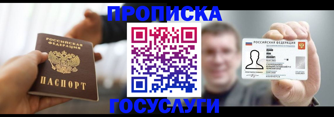 временная регистрация гарантия в Гурьевске