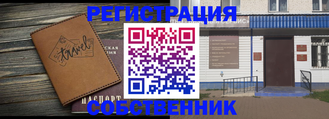 прописка для кредита в Гурьевске